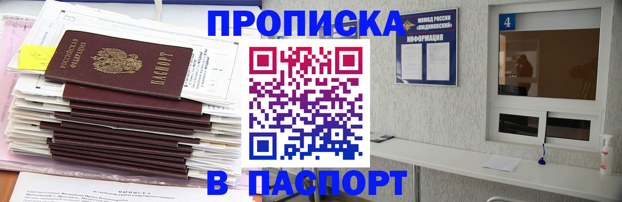 временная регистрация госуслуги в Южно-Сахалинске